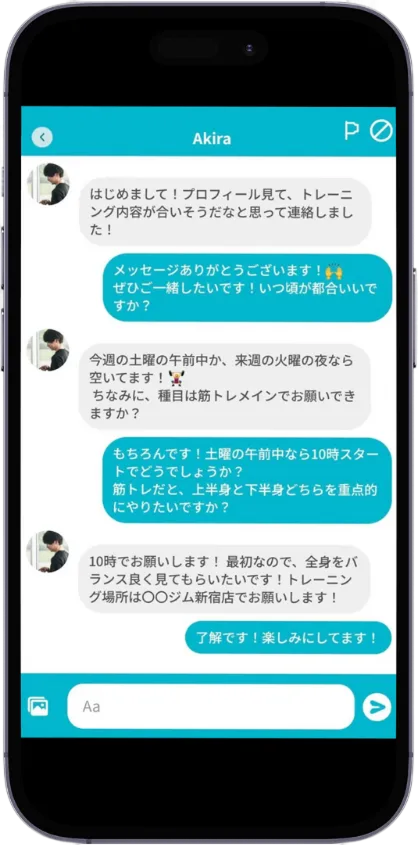 メッセージ画面